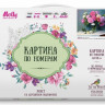 Картина по номерам 40х50 Букет пионов (25 цветов)