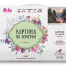Картина по номерам 40х50 Прищепа. Утренний парк (24 цвета)