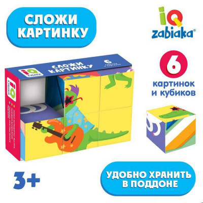 IQ кубики «Сложи картинку», в поддончике, 6 шт.