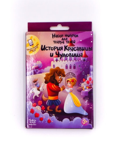 Набор фигурок для театра теней Красавица и Чудовище 4+