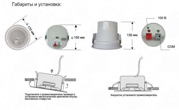 Потолочный громкоговоритель PROAUDIO CS-A1