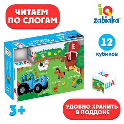 IQ кубики «Синий трактор. Читаем по слогам», 12 шт.