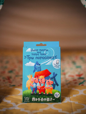 Набор фигурок для театра теней Сказка о трех поросятах 4+