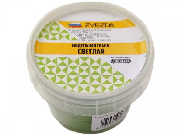 Модельная трава STUFF PRO (светлая)