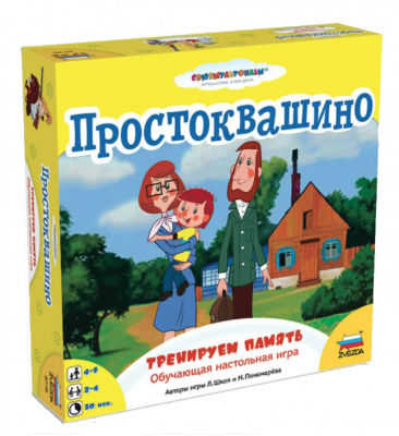 Настольная игра Простоквашино. Тренируем память 4+