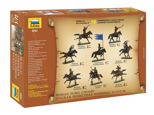 Русская поместная конница 1/72