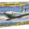 Сборная модель ZVEZDA Транспортно-десантный экраноплан А-90 "Орлёнок", 1/144