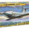 Сборная модель ZVEZDA Транспортно-десантный экраноплан А-90 "Орлёнок", 1/144