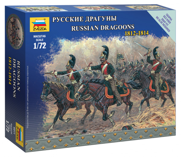 Русские драгуны 1/72