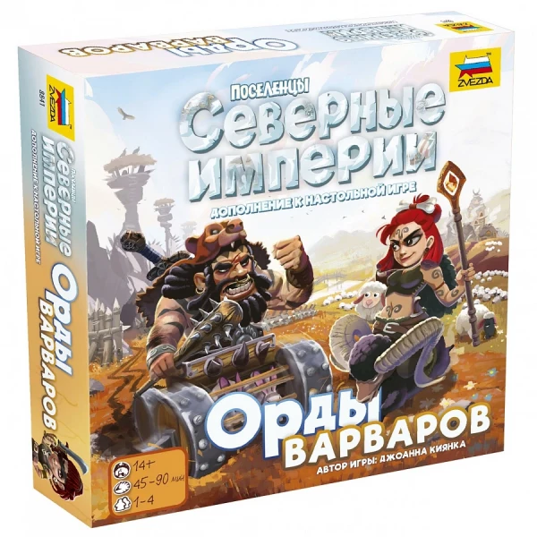 Настольная игра Северные империи. Орды варваров. 14+