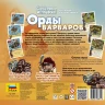 Настольная игра Северные империи. Орды варваров. 14+