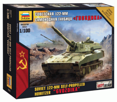 Советская самоходная гаубица "Гвоздика" 1/100