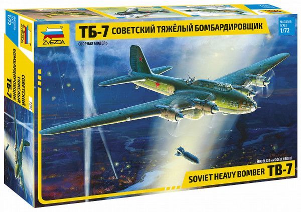 Советский тяжелый бомбардировщик "ТБ-7" 1/72