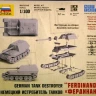 Сборная модель ZVEZDA Немецкая САУ "Фердининд", 1/100