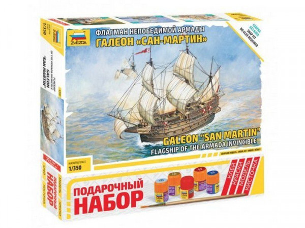 Сборная модель ZVEZDA Флагман Непобедимой Армады галеон "Сан-Мартин", подарочный набор, 1/350
