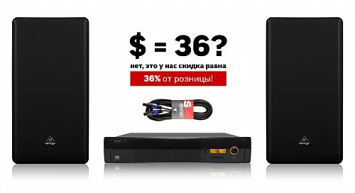 EUROCOM 2xCL2264(96) + AX6220 + 2 шнура FORCE SKC-04/9+ 2 крепежа EUROCOM CL2200 YB звукоусилительный комплект