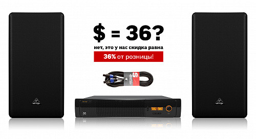 EUROCOM 2xCL3264(96) + AX6220 + 2 шнура FORCE SKC-04/9+ 2 крепежа EUROCOM CL3200 YB звукоусилительный комплект