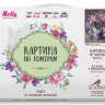 Картина по номерам 40х50 ЧАЙНОЕ НАСТРОЕНИЕ (28 цветов)