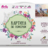 Картина по номерам 40х50 Ласточкино гнездо (28 цветов)