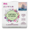 Картина по номерам 30х30 Сопровождение (20 цветов)