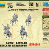 Сборные солдатики ZVEZDA Советская кавалерия, 1/72