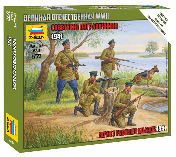 Советские пограничники 1/72