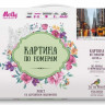 Картина по номерам 40х50 НЬЮ-ЙОРК. МАНХЭТТЕН (26 цветов)