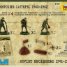 Сборные солдатики ZVEZDA Советские саперы, 1/72