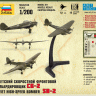 Сборная модель ZVEZDA Советский самолёт СБ-2, 1/200