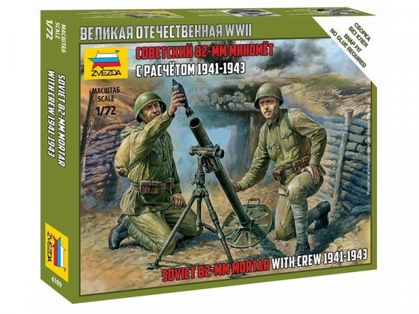 Сборные солдатики ZVEZDA Советский 82-мм миномет с расчетом, 1/72