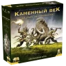 Настольная игра Каменный век. На заре человечества 14+