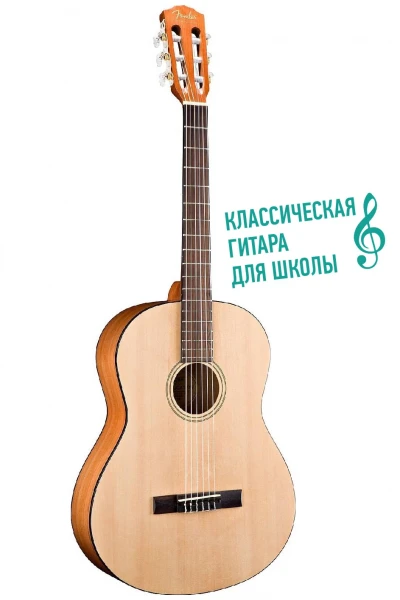 Классическая гитара Fender ESC80 NATURAL CLASSICAL 3/4