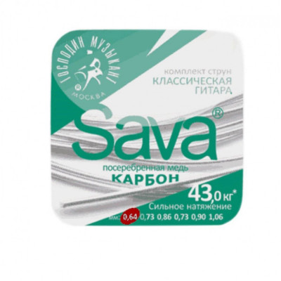ГОСПОДИН МУЗЫКАНТ SC64 SAVA струны для классической гитары сильного натяжения