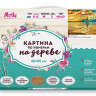 Картина по номерам на дереве 40х50 ЗАХОД СОЛНЦА (22 цвета)