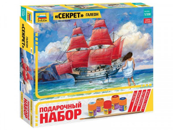 Сборная модель ZVEZDA Галеон "Секрет", подарочный набор, 1/350
