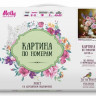 Картина по номерам 40х50 Бузин. Свежий букет (25 цветов)